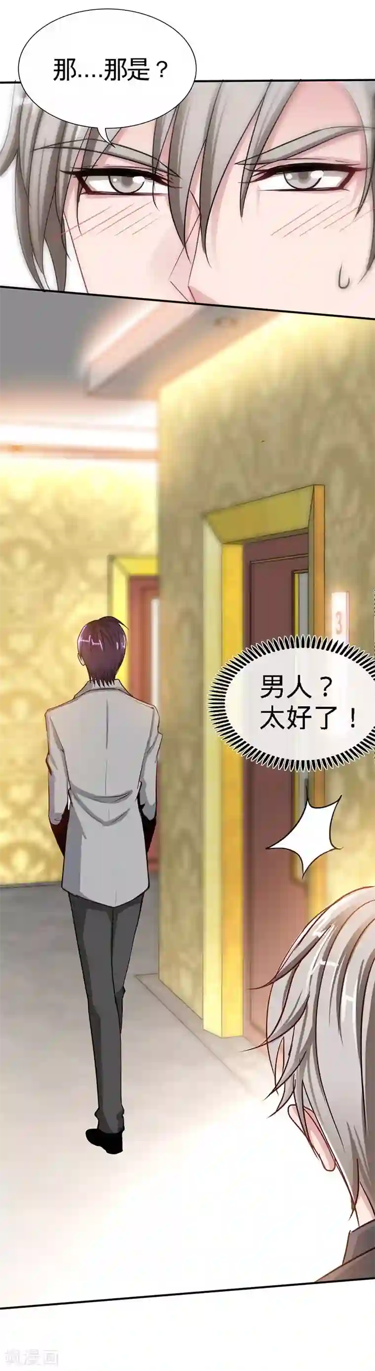 极品辣妈不好惹第1话 双双失身，纯白男神硬上弓