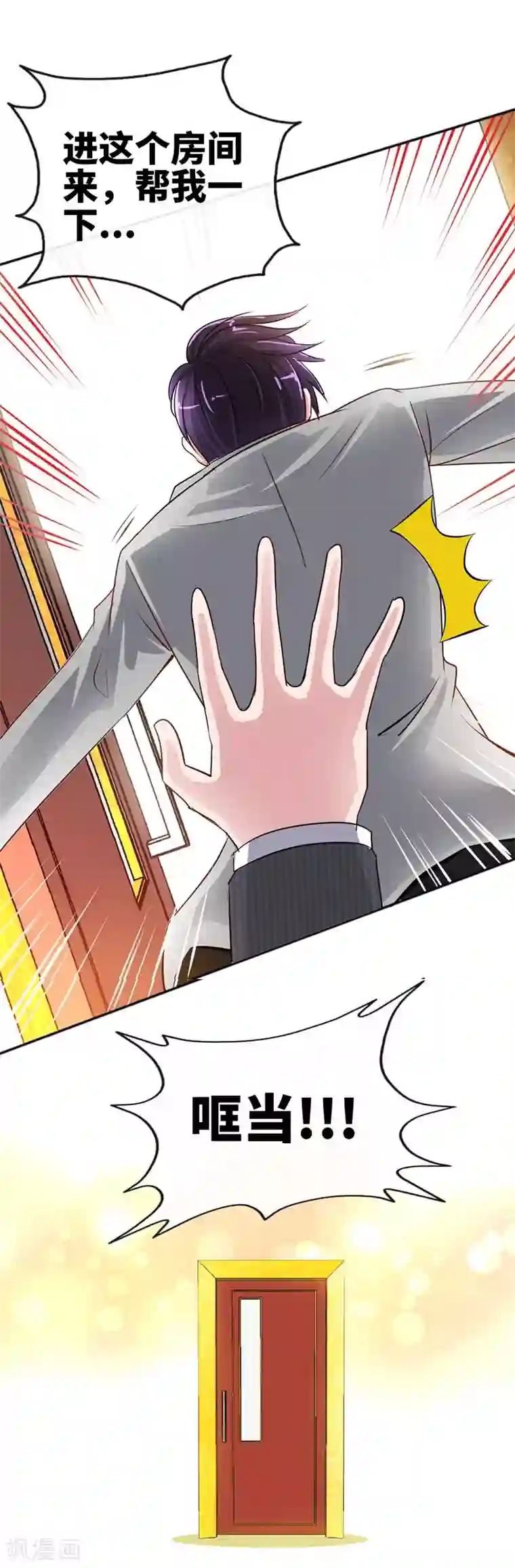 极品辣妈不好惹第1话 双双失身，纯白男神硬上弓