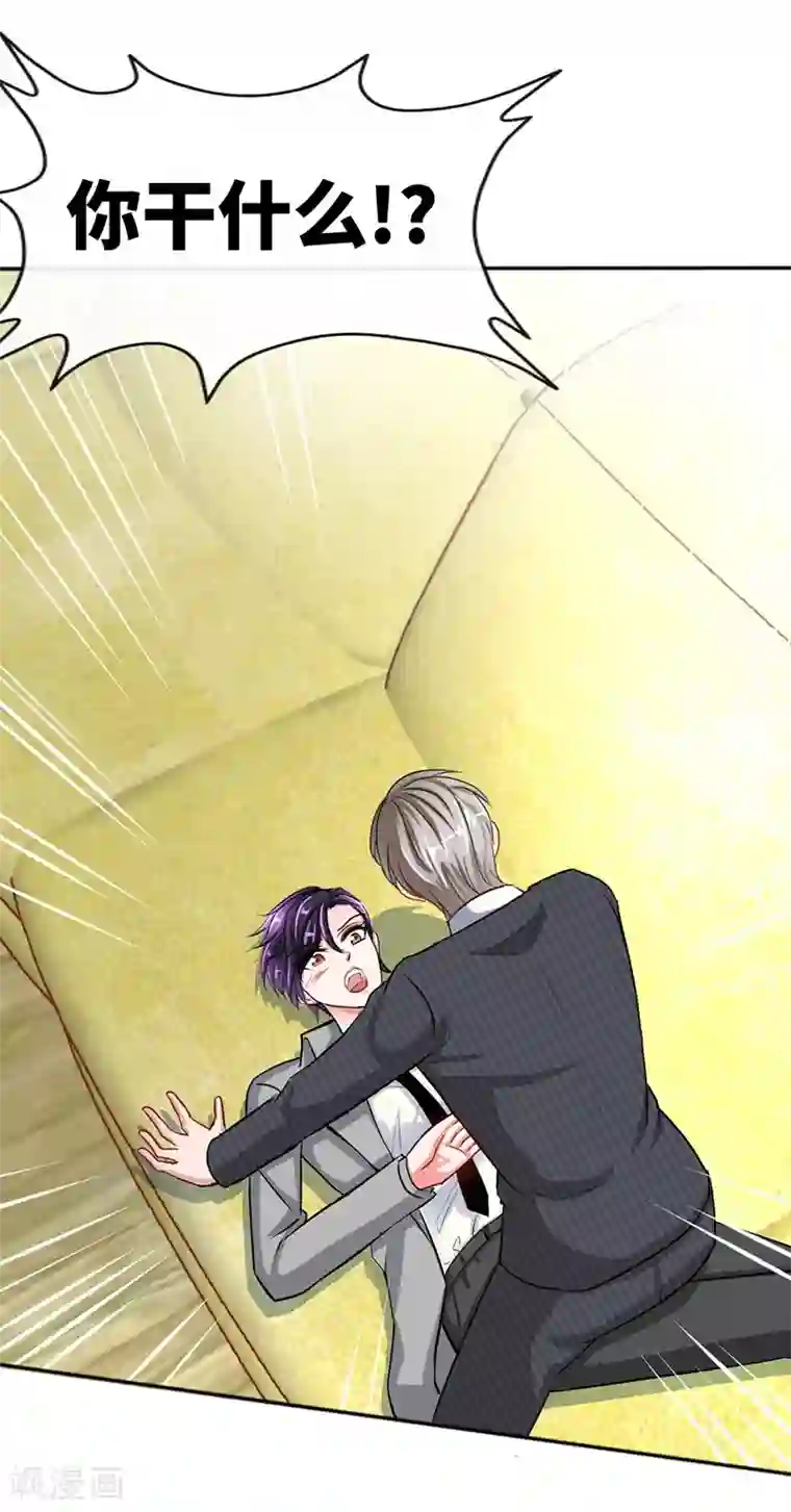 极品辣妈不好惹第1话 双双失身，纯白男神硬上弓