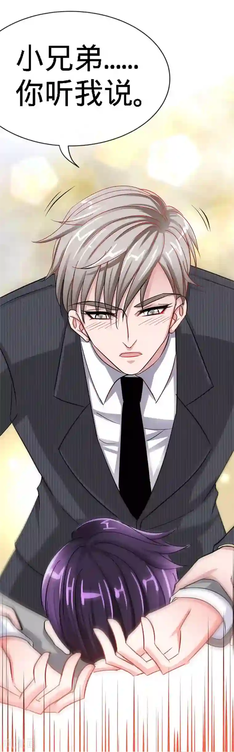 极品辣妈不好惹第1话 双双失身，纯白男神硬上弓