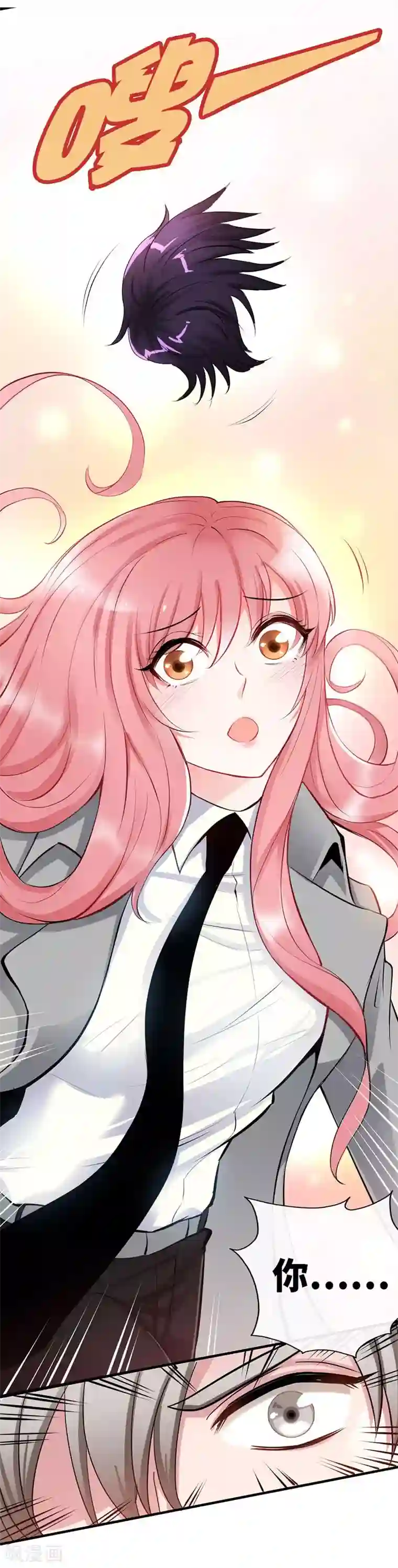 极品辣妈不好惹第1话 双双失身，纯白男神硬上弓