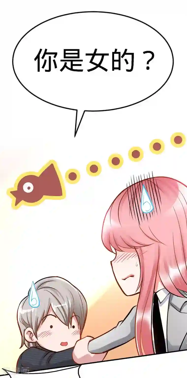 极品辣妈不好惹第1话 双双失身，纯白男神硬上弓