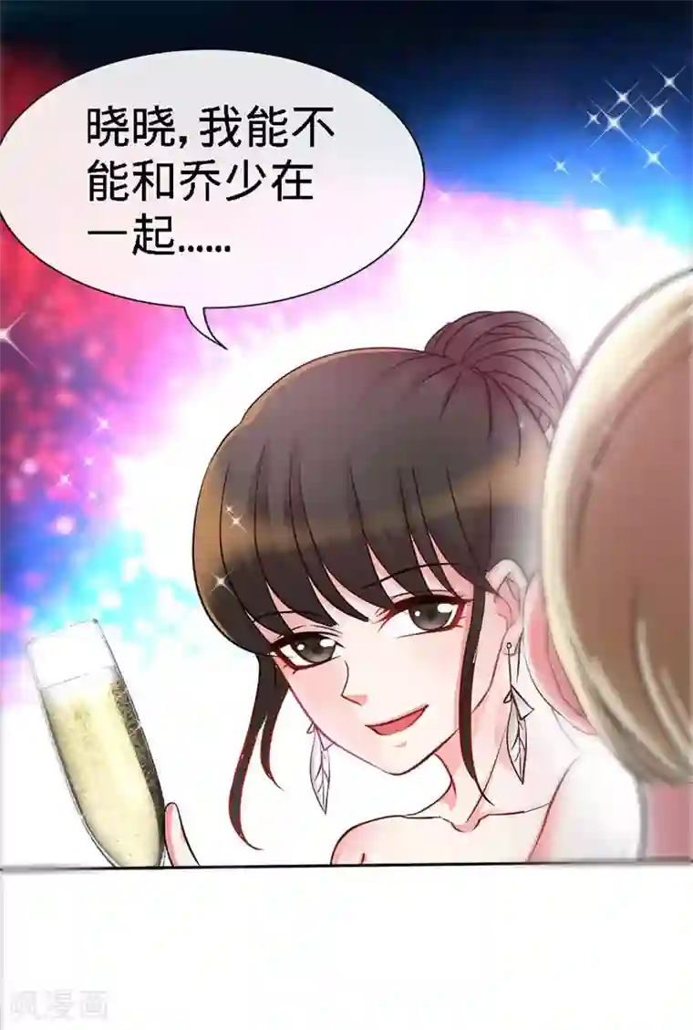 极品辣妈不好惹第1话 双双失身，纯白男神硬上弓