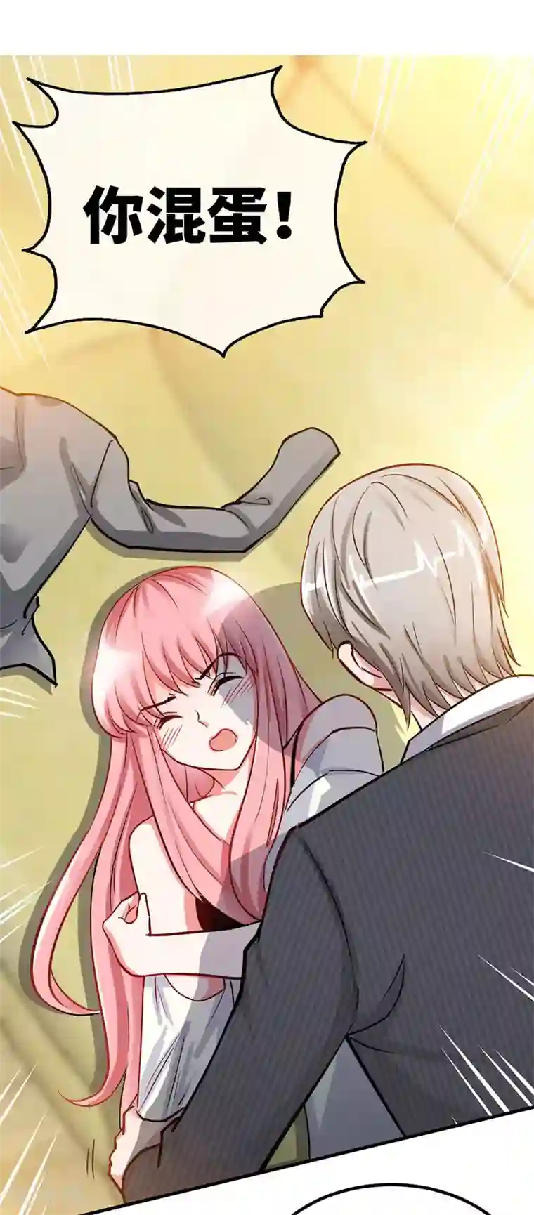 极品辣妈不好惹第1话 双双失身，纯白男神硬上弓