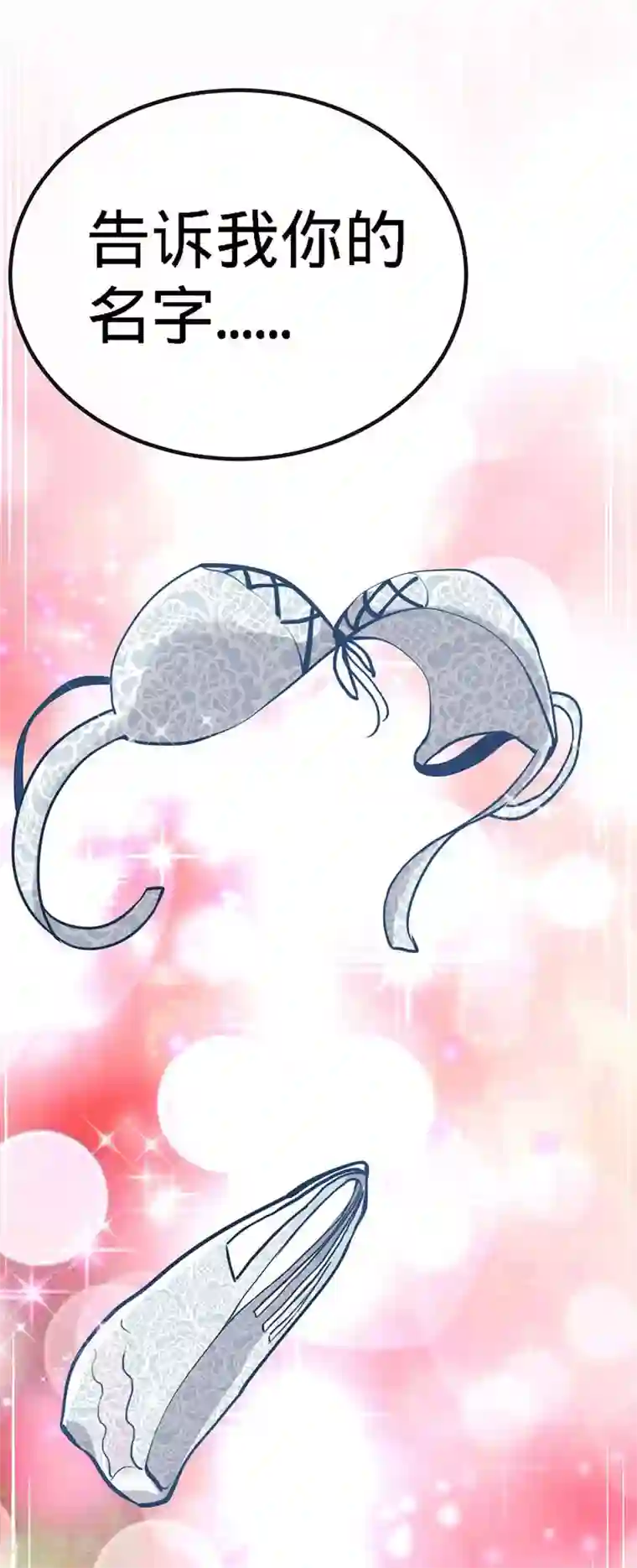 极品辣妈不好惹第1话 双双失身，纯白男神硬上弓