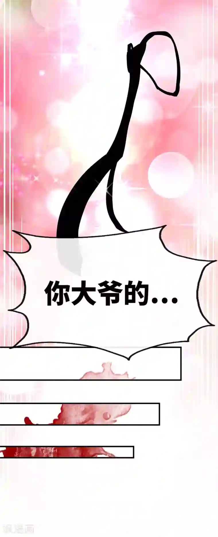 极品辣妈不好惹第1话 双双失身，纯白男神硬上弓