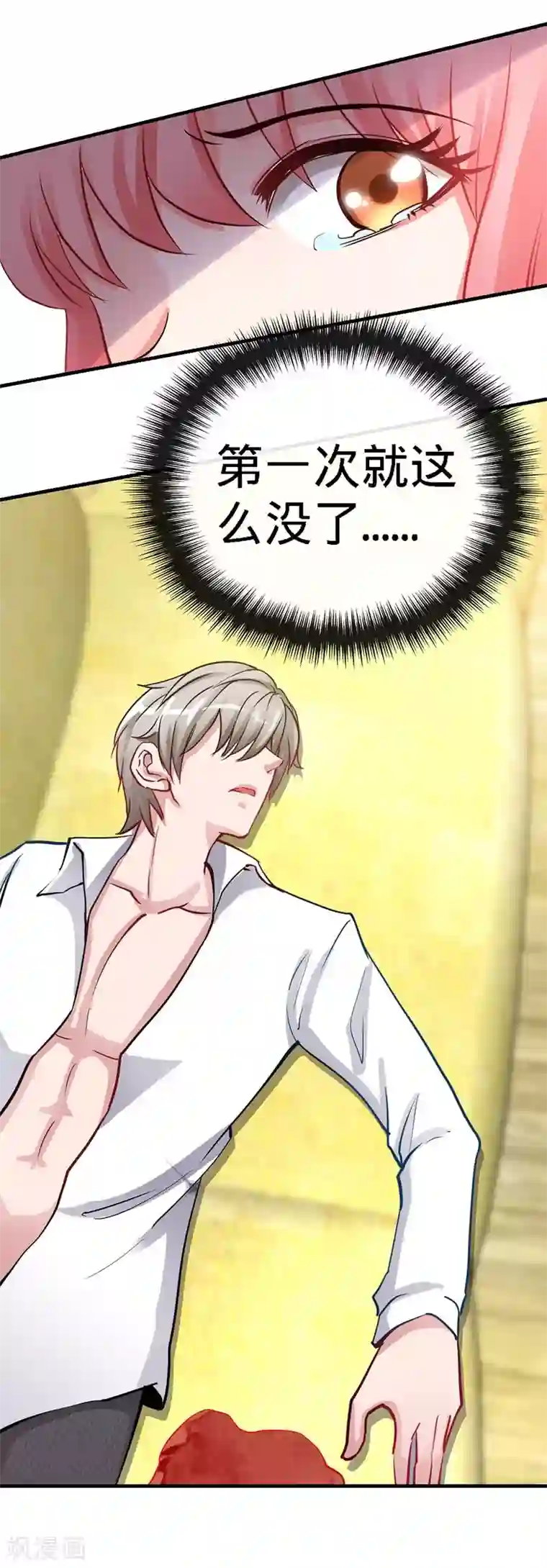 极品辣妈不好惹第1话 双双失身，纯白男神硬上弓