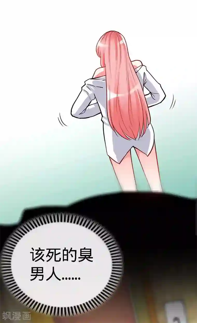 极品辣妈不好惹第1话 双双失身，纯白男神硬上弓