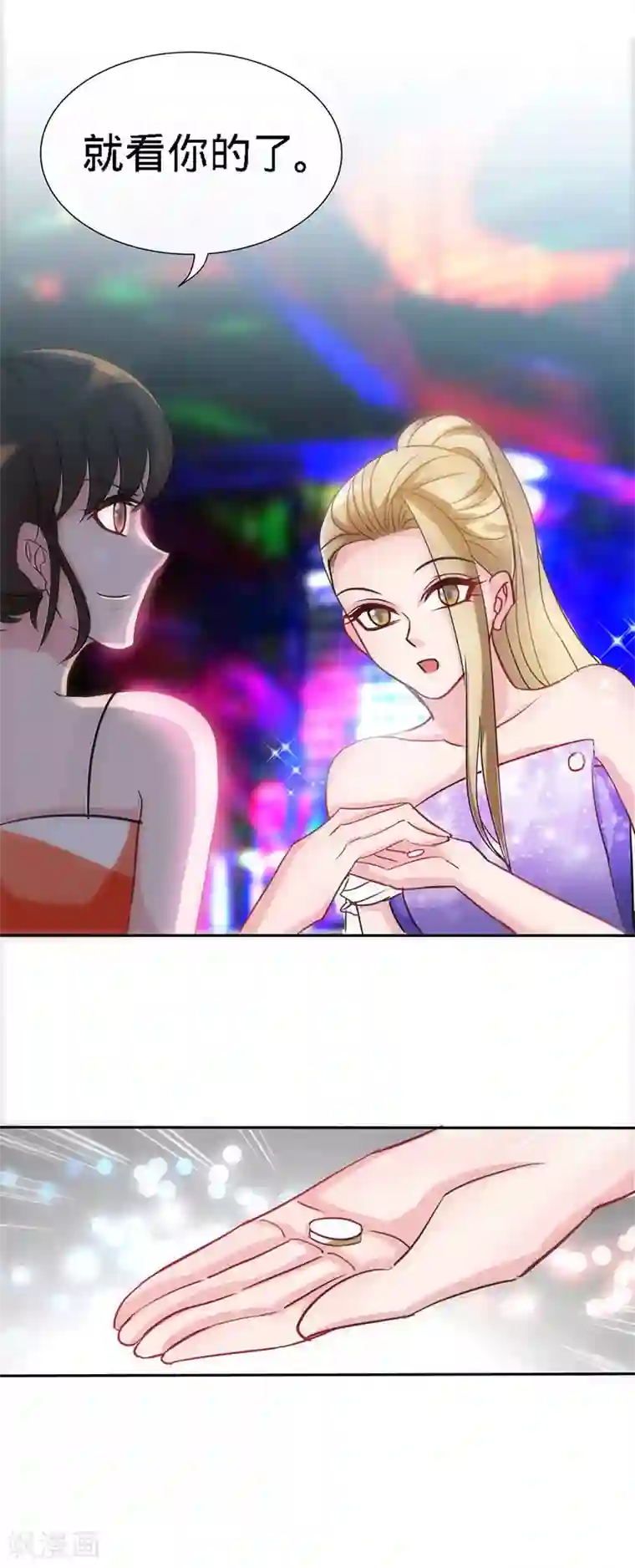 极品辣妈不好惹第1话 双双失身，纯白男神硬上弓