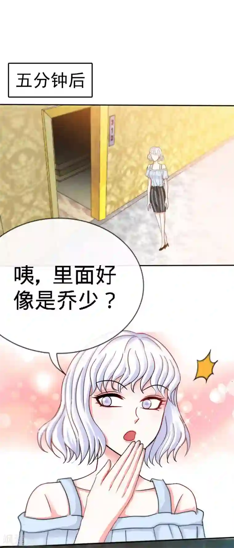 极品辣妈不好惹第1话 双双失身，纯白男神硬上弓