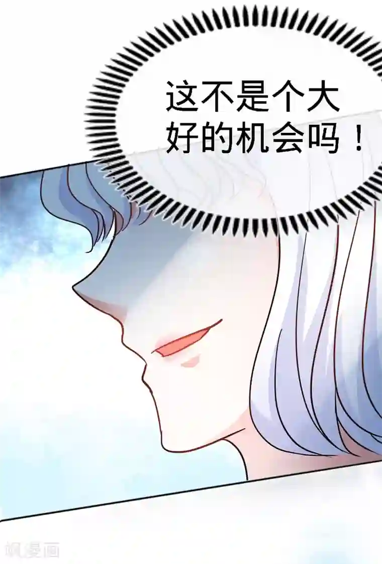 极品辣妈不好惹第1话 双双失身，纯白男神硬上弓