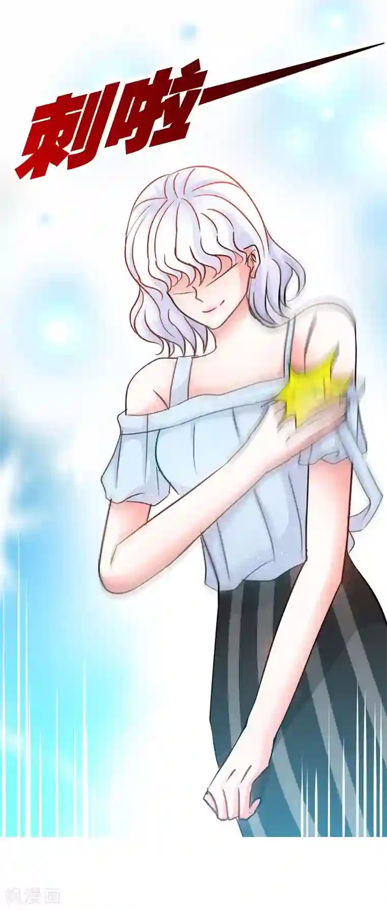 极品辣妈不好惹第1话 双双失身，纯白男神硬上弓