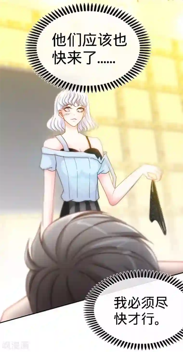 极品辣妈不好惹第1话 双双失身，纯白男神硬上弓