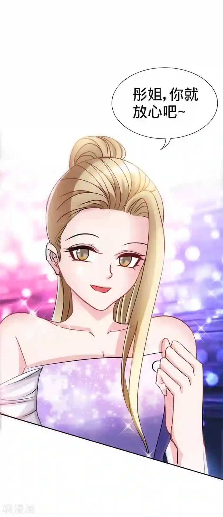 极品辣妈不好惹第1话 双双失身，纯白男神硬上弓