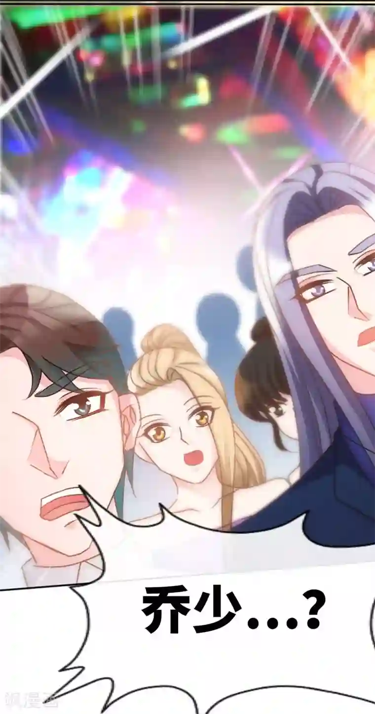 极品辣妈不好惹第1话 双双失身，纯白男神硬上弓