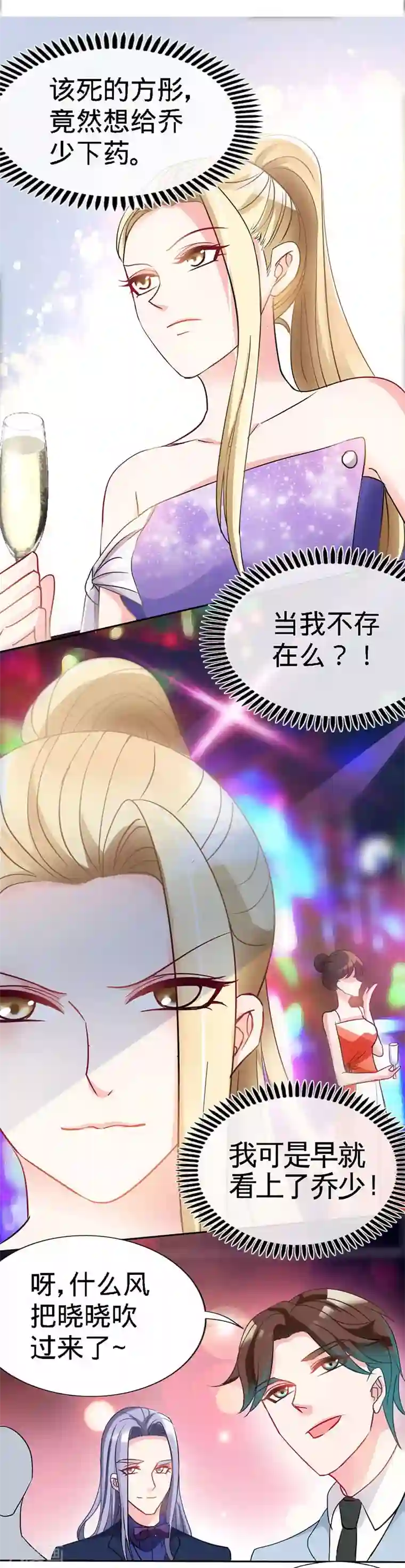 极品辣妈不好惹第1话 双双失身，纯白男神硬上弓