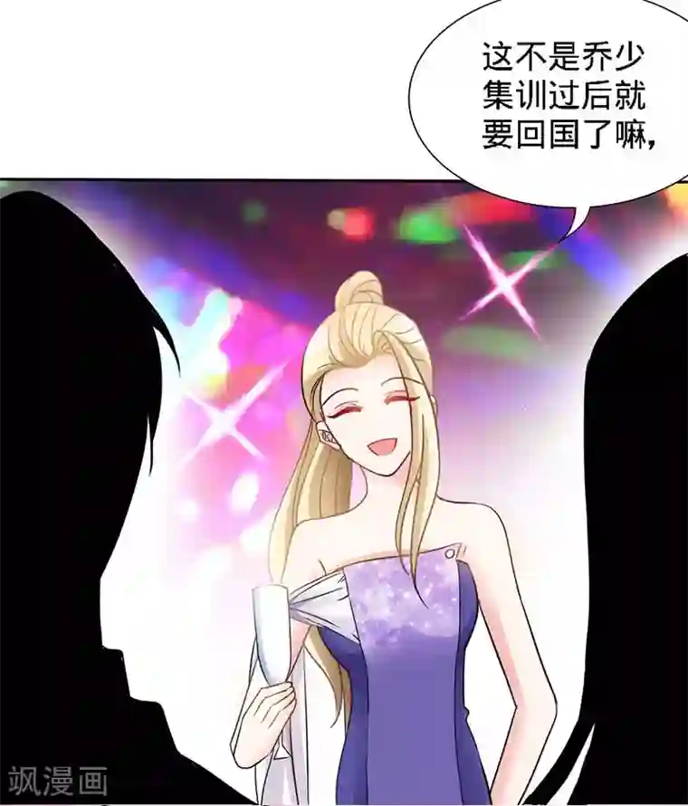 极品辣妈不好惹第1话 双双失身，纯白男神硬上弓