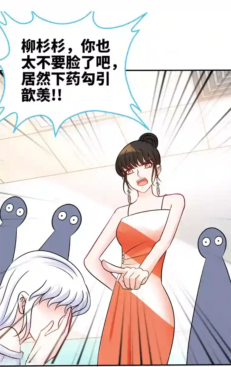 极品辣妈不好惹第2话 初夜，他的耿耿于怀