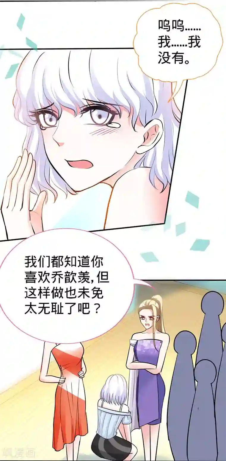 极品辣妈不好惹第2话 初夜，他的耿耿于怀