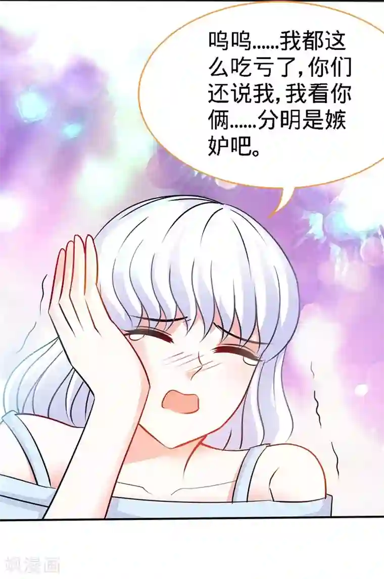 极品辣妈不好惹第2话 初夜，他的耿耿于怀