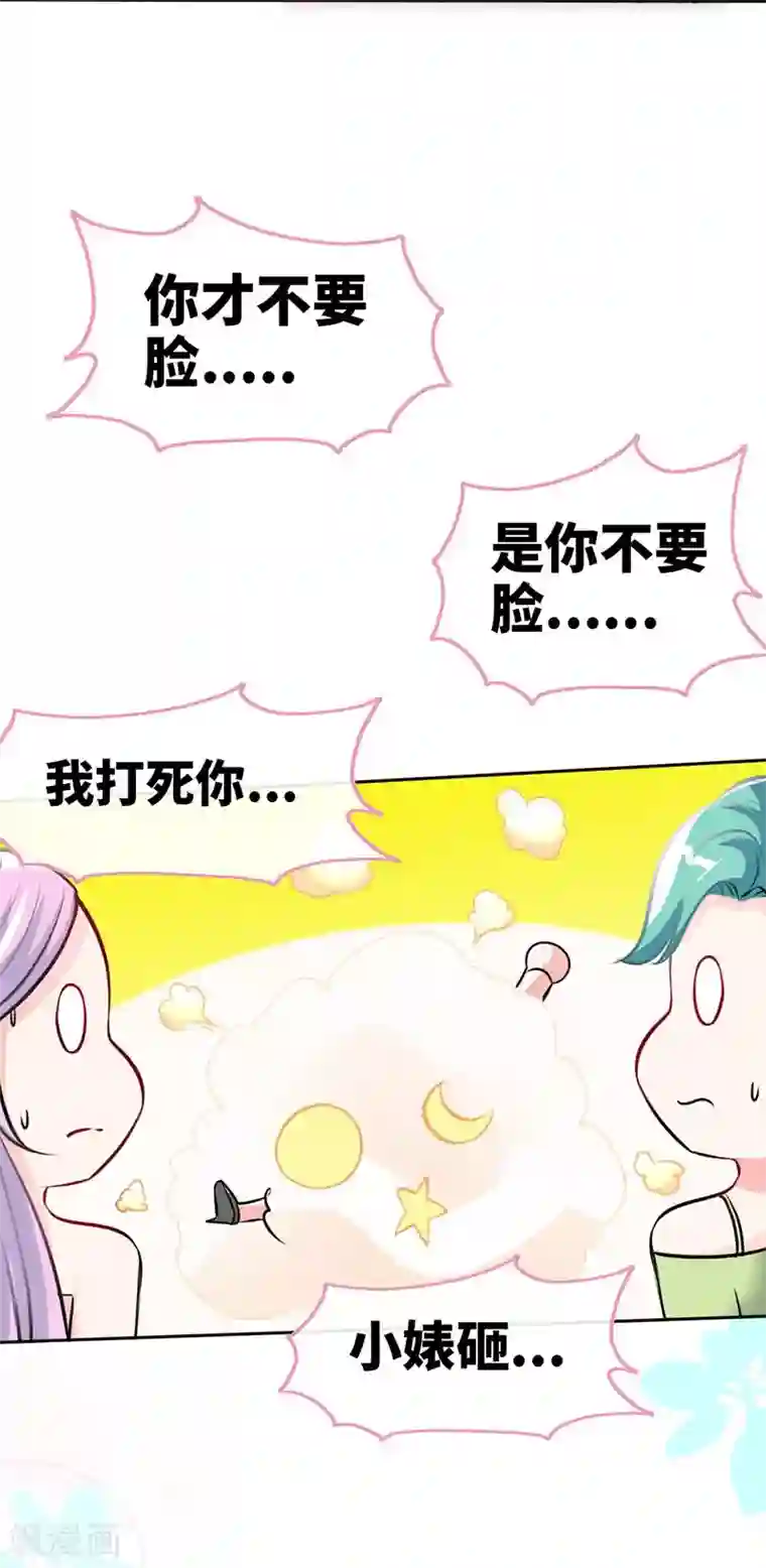 极品辣妈不好惹第2话 初夜，他的耿耿于怀