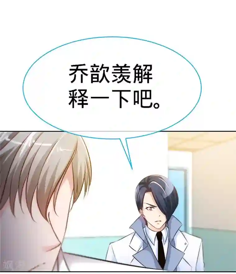 极品辣妈不好惹第2话 初夜，他的耿耿于怀