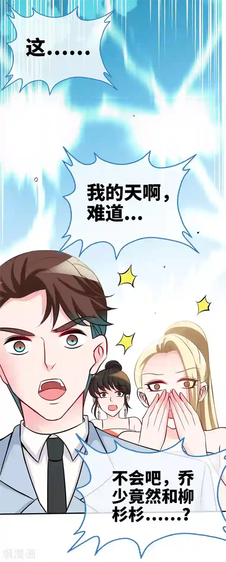 极品辣妈不好惹第2话 初夜，他的耿耿于怀