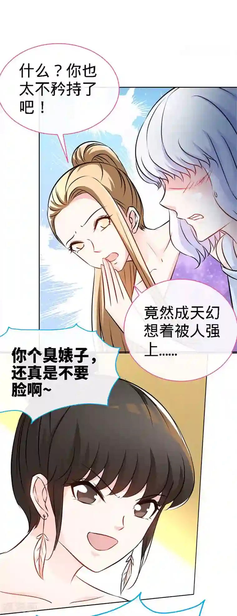 极品辣妈不好惹第2话 初夜，他的耿耿于怀