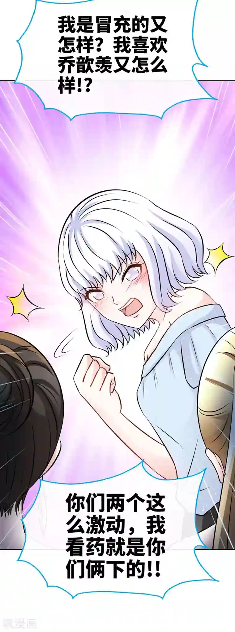 极品辣妈不好惹第2话 初夜，他的耿耿于怀