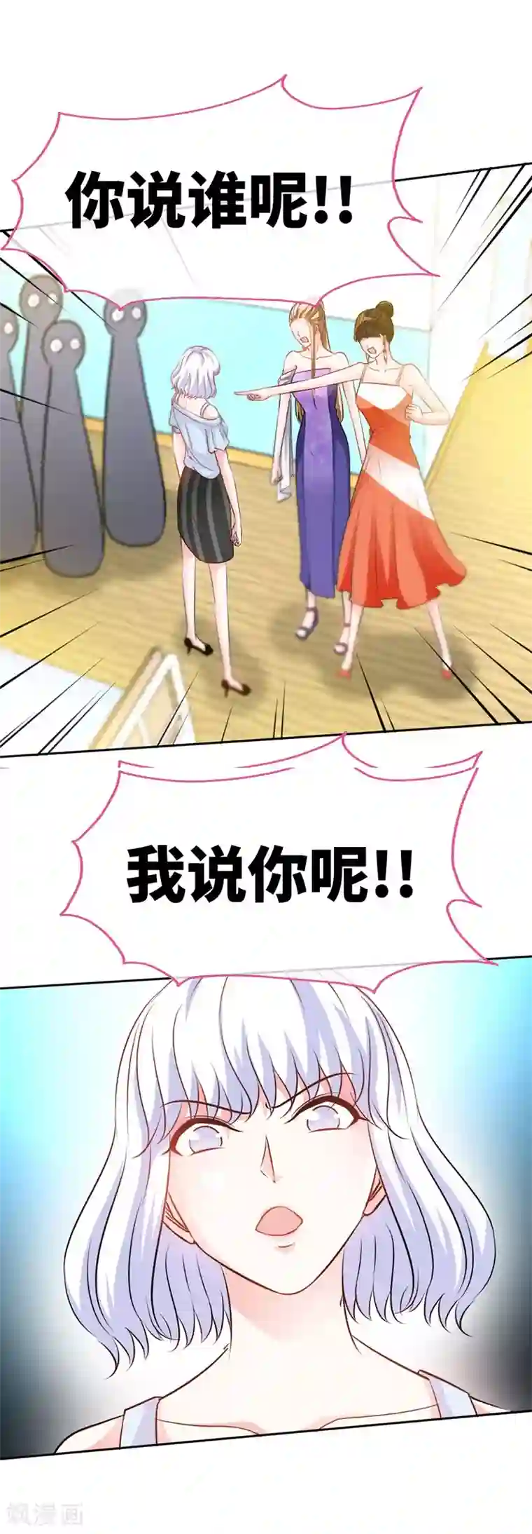 极品辣妈不好惹第2话 初夜，他的耿耿于怀
