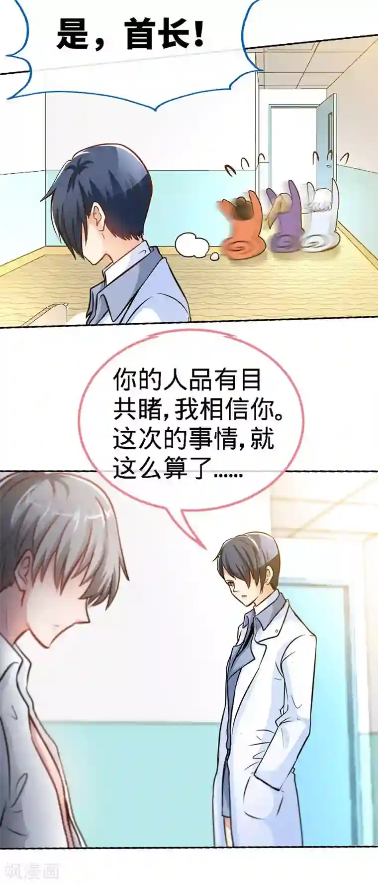 极品辣妈不好惹第2话 初夜，他的耿耿于怀