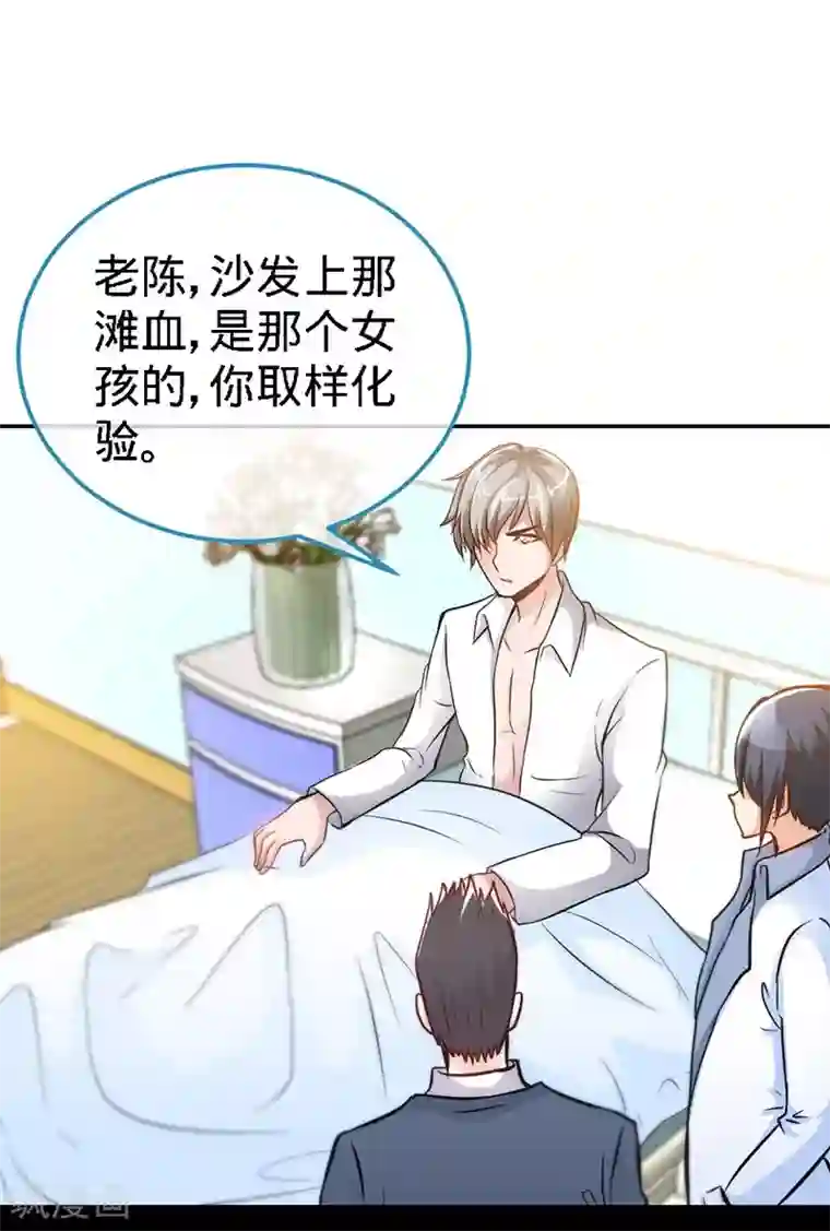 极品辣妈不好惹第2话 初夜，他的耿耿于怀