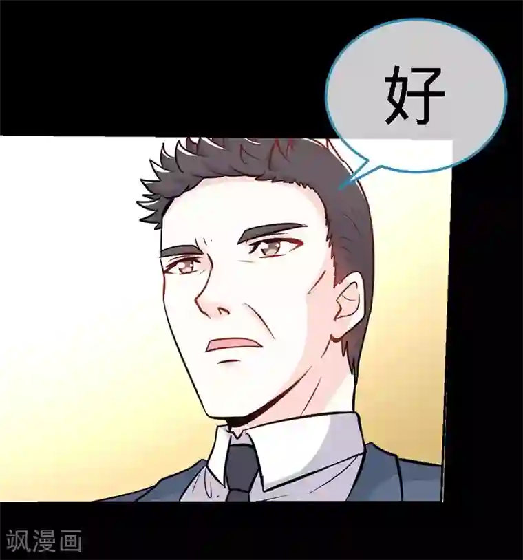 极品辣妈不好惹第2话 初夜，他的耿耿于怀