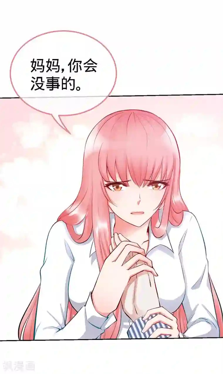 极品辣妈不好惹第2话 初夜，他的耿耿于怀