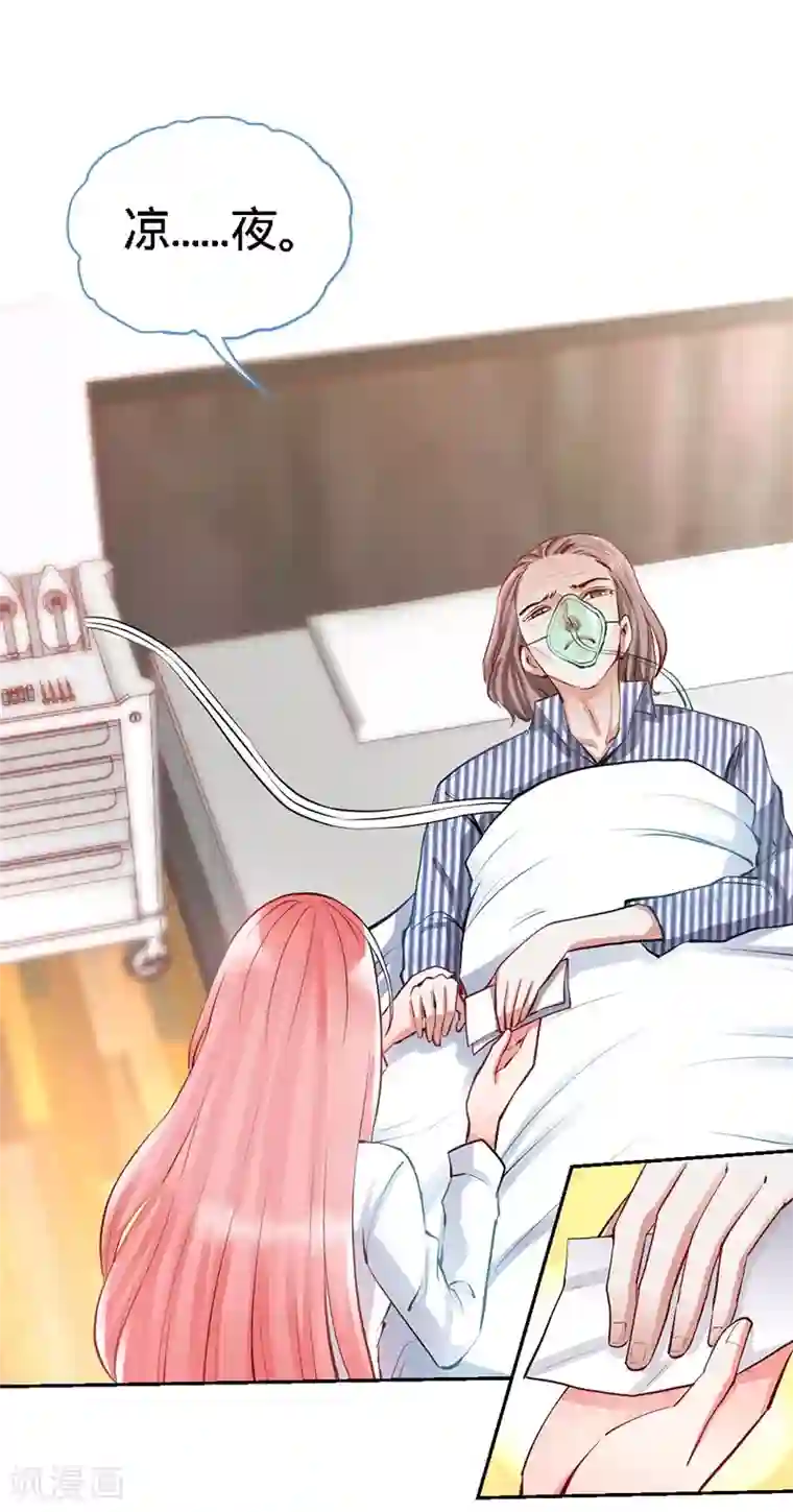 极品辣妈不好惹第2话 初夜，他的耿耿于怀