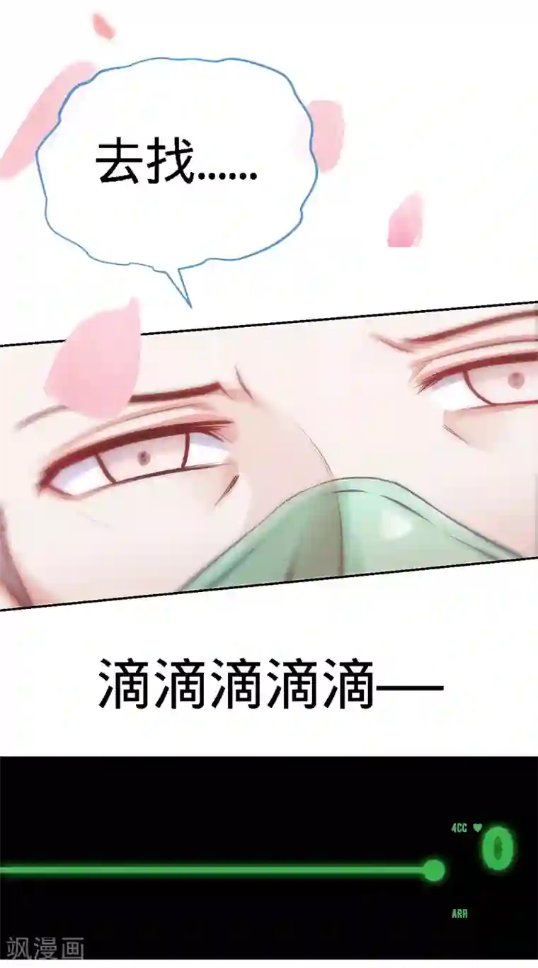 极品辣妈不好惹第2话 初夜，他的耿耿于怀