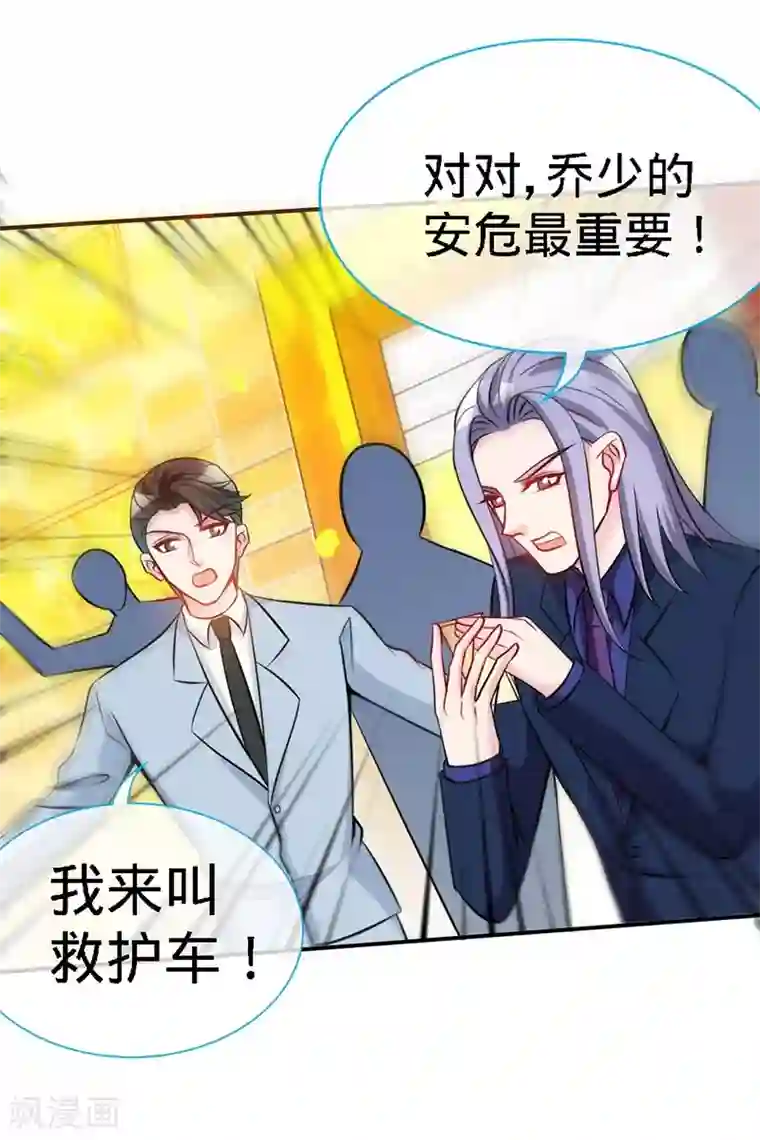 极品辣妈不好惹第2话 初夜，他的耿耿于怀