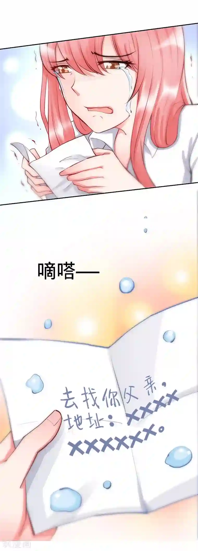 极品辣妈不好惹第2话 初夜，他的耿耿于怀