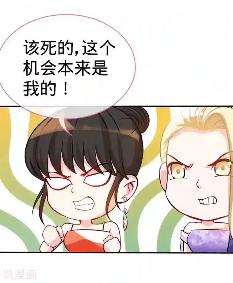 极品辣妈不好惹第2话 初夜，他的耿耿于怀