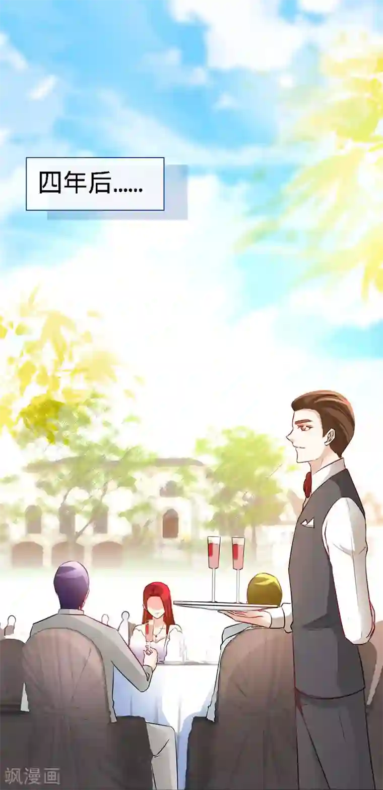 极品辣妈不好惹第3话 霸气回归