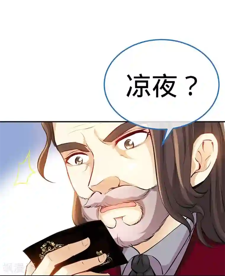 极品辣妈不好惹第3话 霸气回归