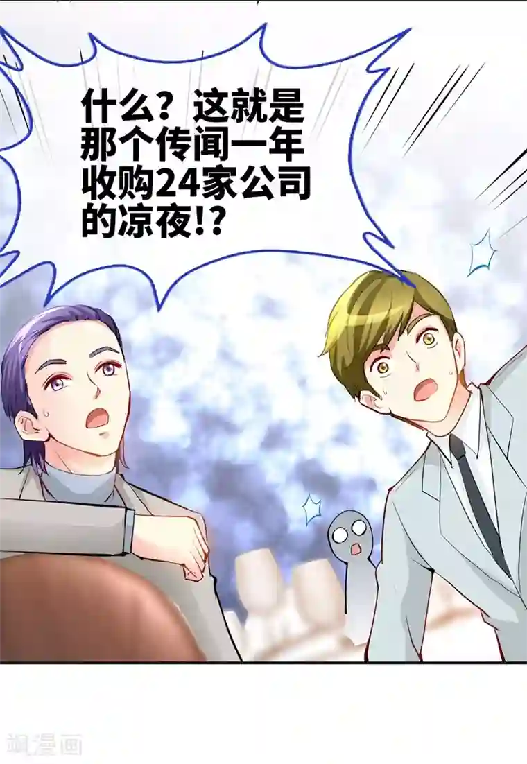 极品辣妈不好惹第3话 霸气回归