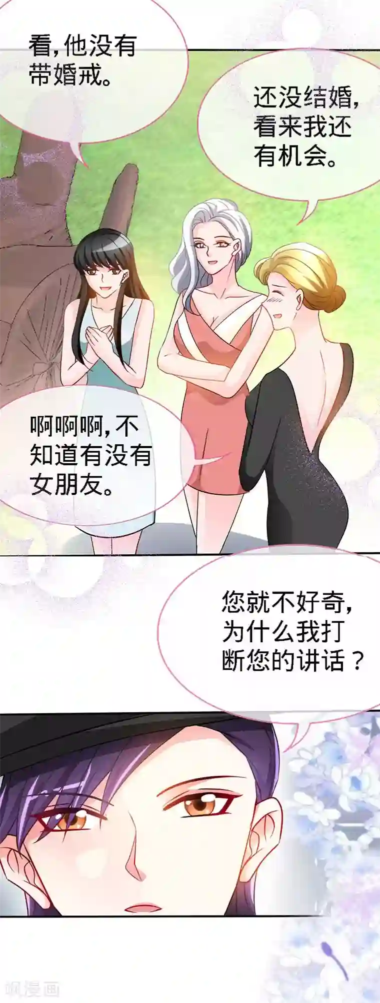 极品辣妈不好惹第3话 霸气回归