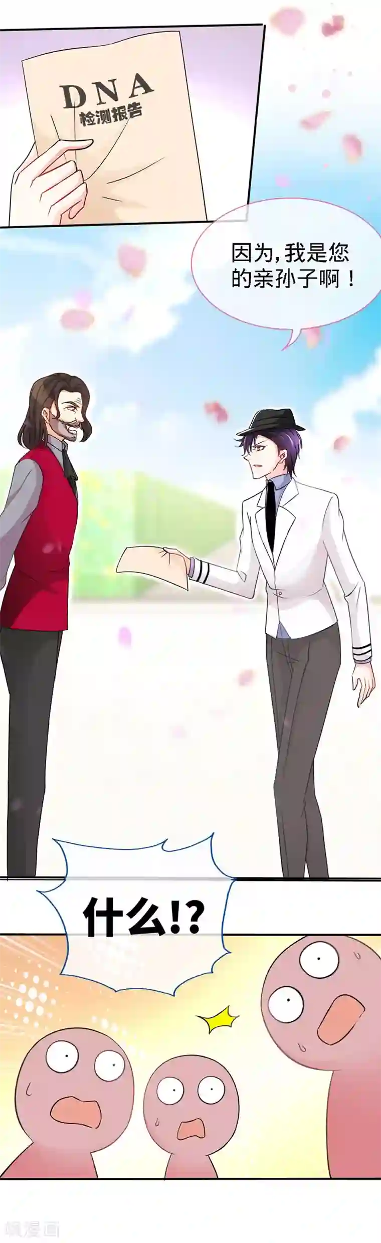 极品辣妈不好惹第3话 霸气回归