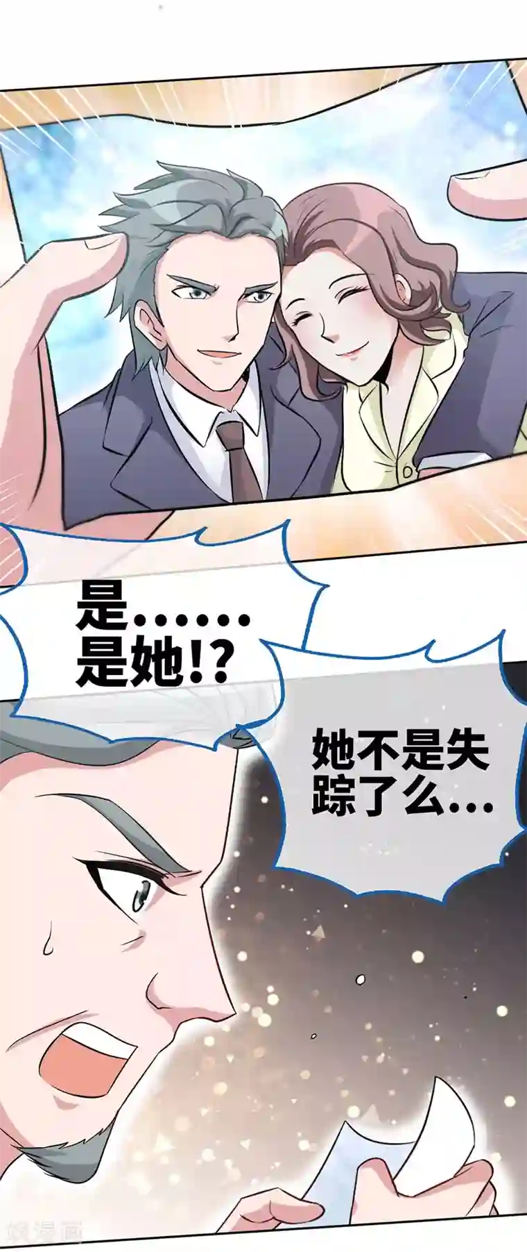 极品辣妈不好惹第3话 霸气回归