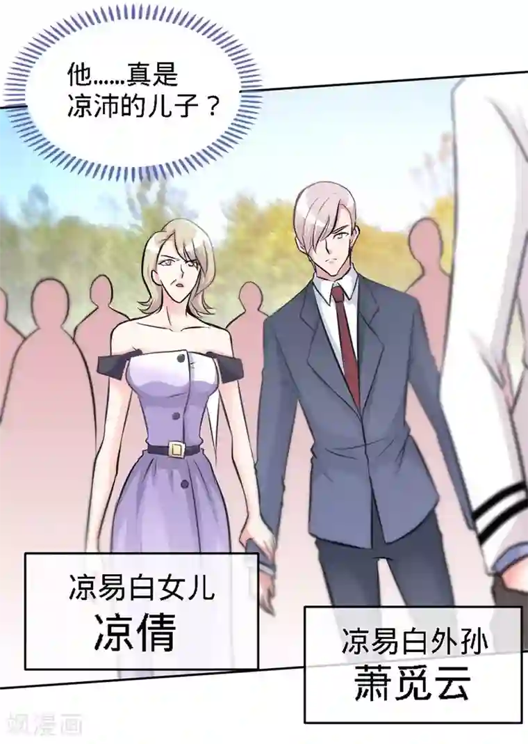 极品辣妈不好惹第3话 霸气回归