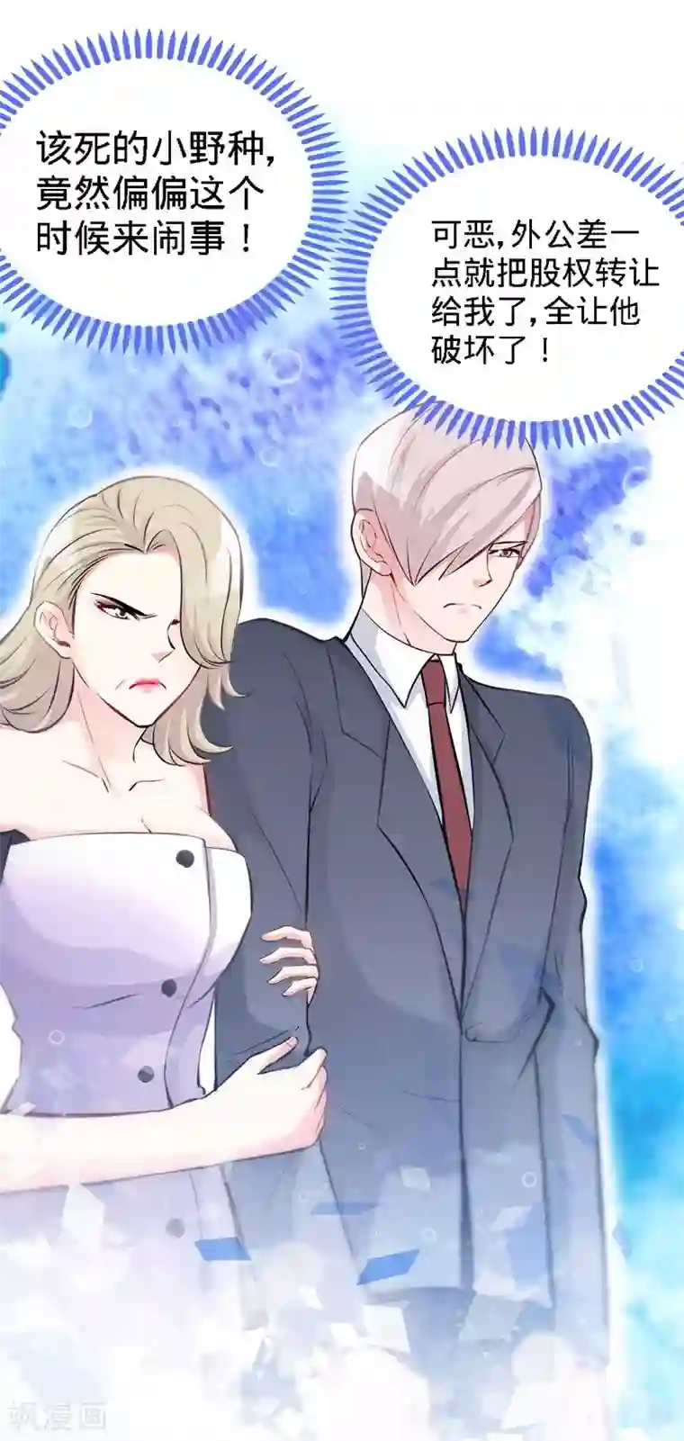 极品辣妈不好惹第3话 霸气回归