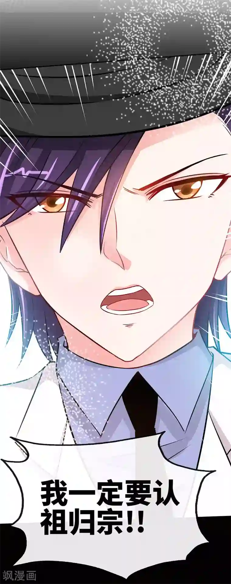 极品辣妈不好惹第3话 霸气回归