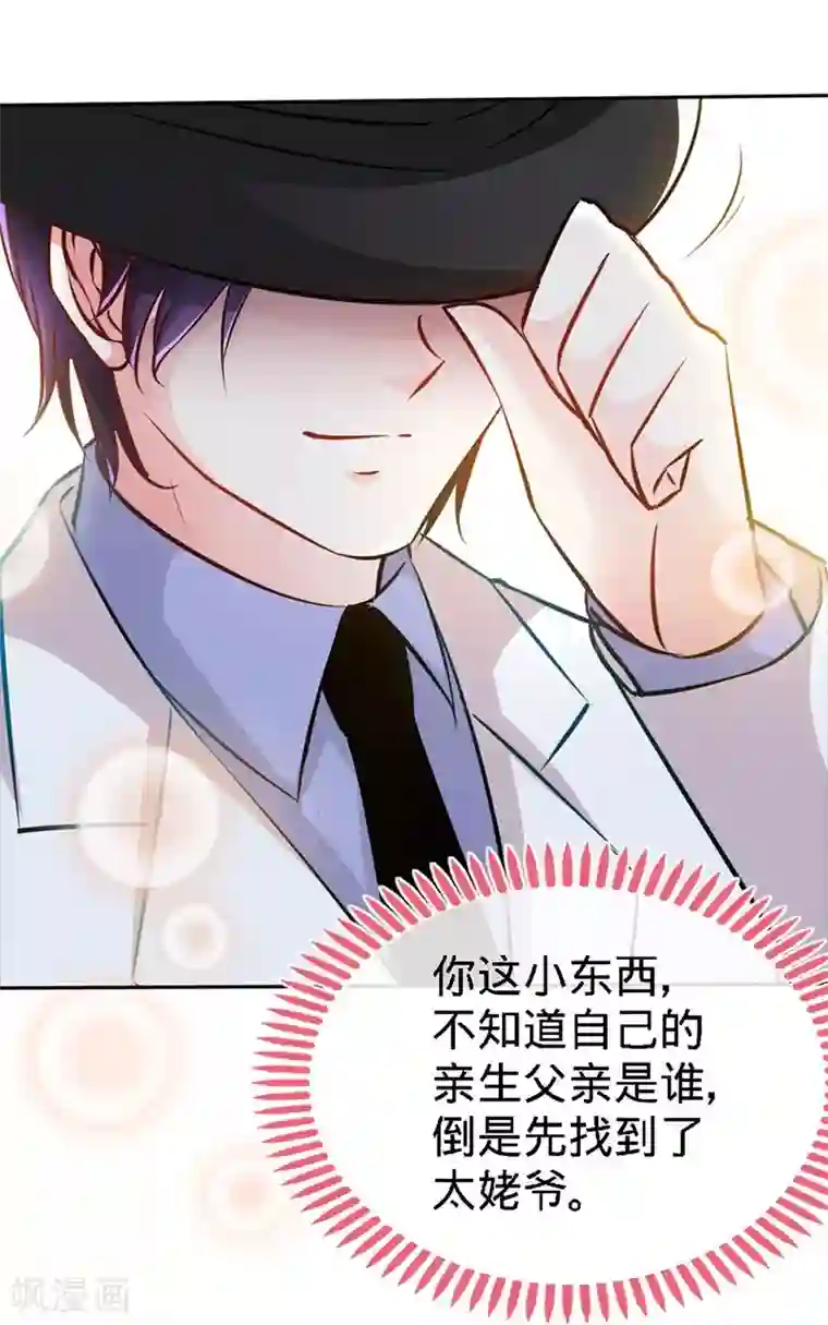 极品辣妈不好惹第3话 霸气回归