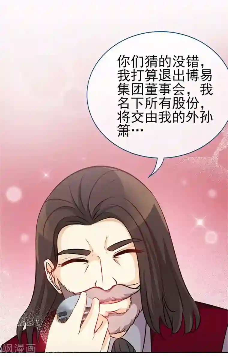 极品辣妈不好惹第3话 霸气回归